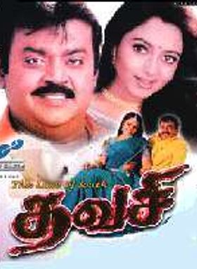 Thavasi
