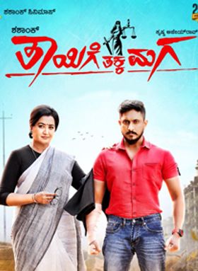 Thayige Thakka Maga