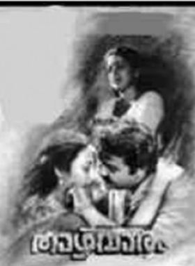 താഴ്വാരം