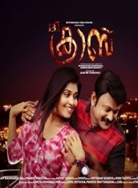 ദി ക്രാബ്