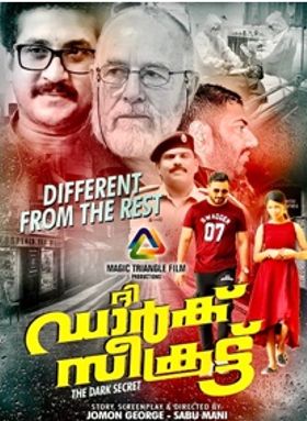 ദി ഡാർക്ക് സീക്രട്ട്