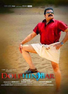 ദി ഡോൾഫിൻസ്