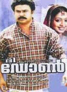 ദി ഡോണ്‍