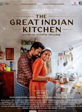 ദി ഗ്രേറ്റ് ഇന്ത്യന്‍ കിച്ചണ്‍