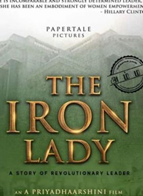 ദി അയൺ ലേഡി