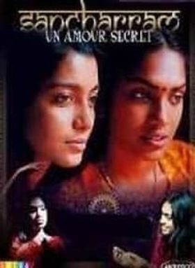 സഞ്ചാരം