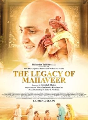 The Legacy Of Jineshwar