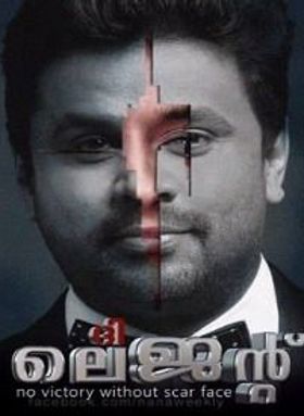 ദി ലെജന്റ്‌