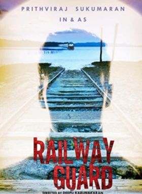 റെയില്‍വേ ഗാര്‍ഡ്