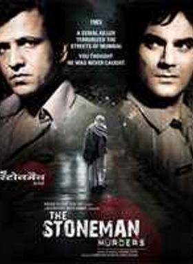 The Stoneman Murders