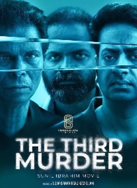 ദി തേര്‍ഡ് മര്‍ഡര്‍