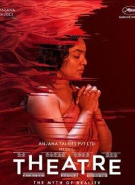 Theatre: The Myth of Reality