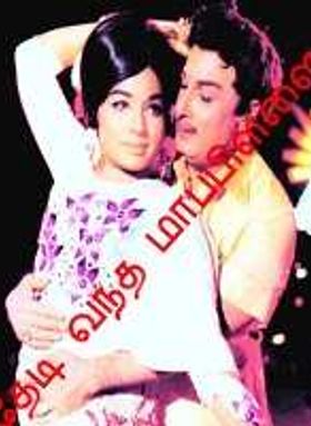 Thedi Vandha Mappillai