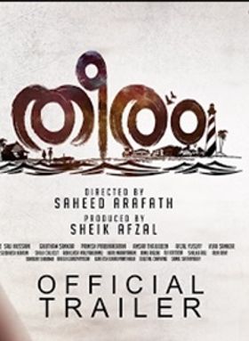 തീരം