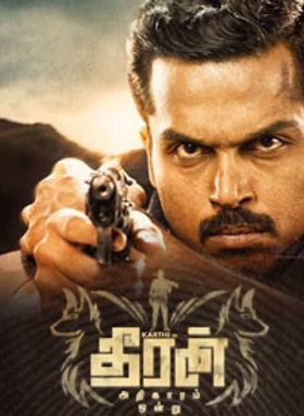 Theeran Adhigaram Ondru