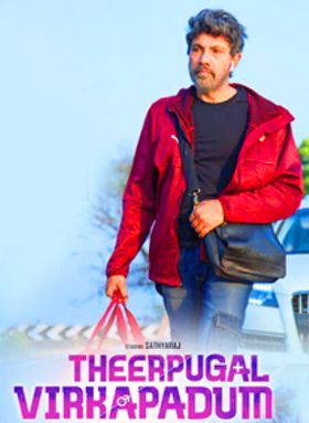 Theerpugal Virkapadum