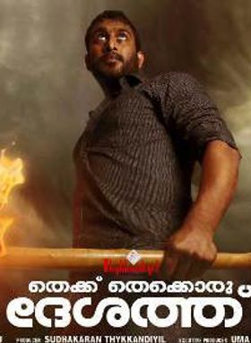 Thekku Thekkoru Deshathu