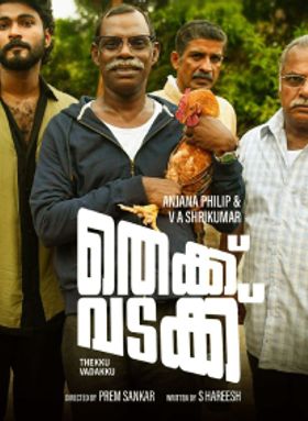 Thekku Vadakku