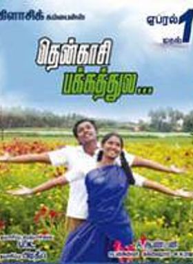 Thenkasi Pakkathule