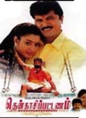 Thenkasi Pattanam