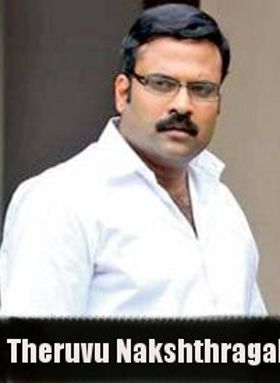 Theruvu Nakshthragal