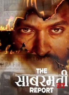 The Sabarmati Report