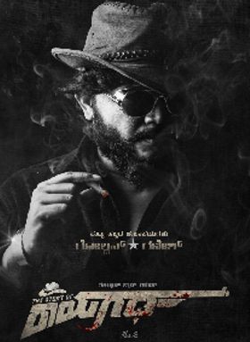 The Story Of Rayagada