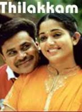 തിളക്കം