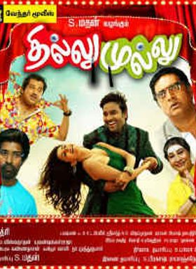 Thillu mullu 2013