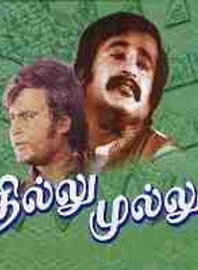 Thillu Mullu