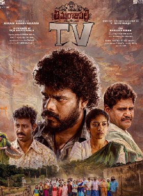 Thimmarajupalli TV