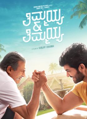 Thimmayya and Thimmayya