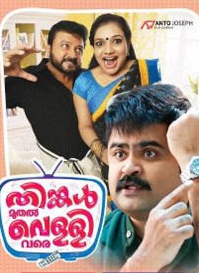 Thinkal Muthal Velli Vare