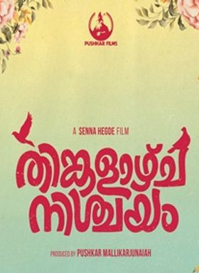 Thinkalazhcha Nishchayam