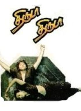 Thiruda Thiruda