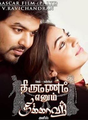 Thirumanam Ennum Nikkah