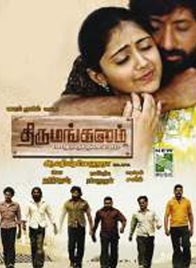 Thirumangalam Perundhu Nilayam