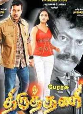 Thiruthani