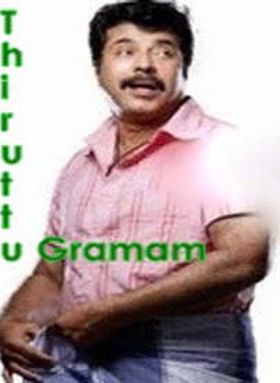 തിരുട്ട് ഗ്രാമം