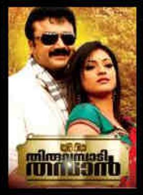 Thiruvambadi Thamban