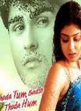 Thoda Tum Badlo Thoda Hum