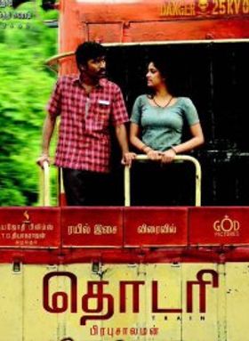 Thodari