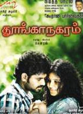 Thoonga Nagaram