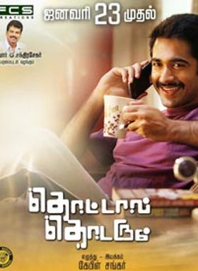 Thottal Thodarum