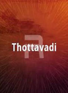 തൊട്ടാവാടി