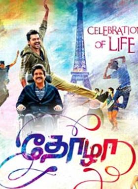 Thozha