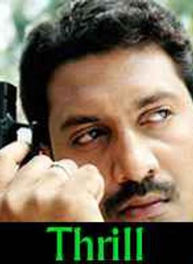 Thrill