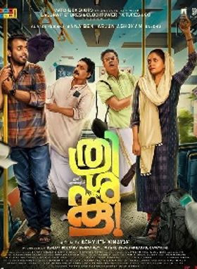 ത്രിശങ്കു