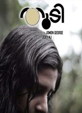 തുടി