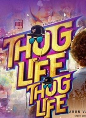 തഗ് ലൈഫ്